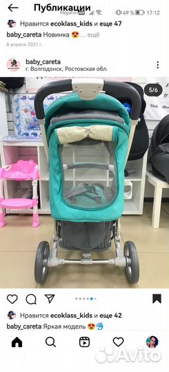 Коляска 2 в 1