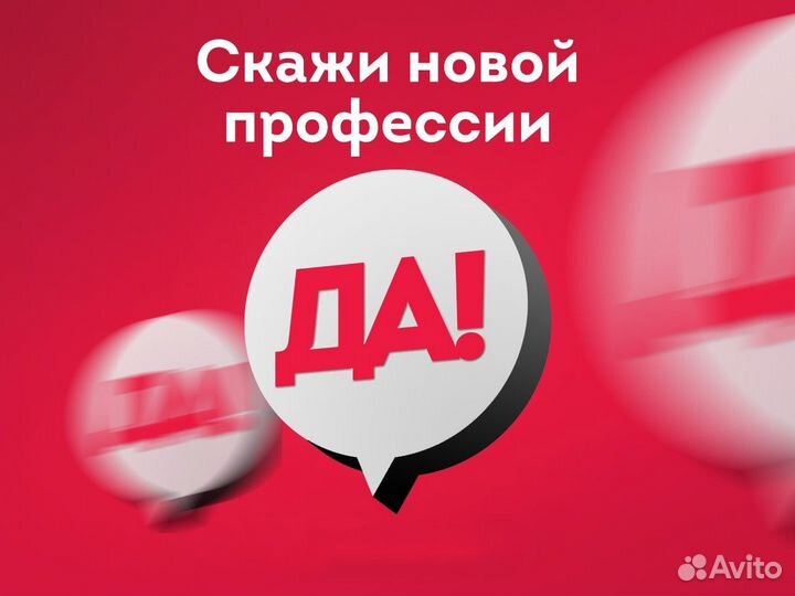 Помощник риэлтора - риэлтор (без опыта)