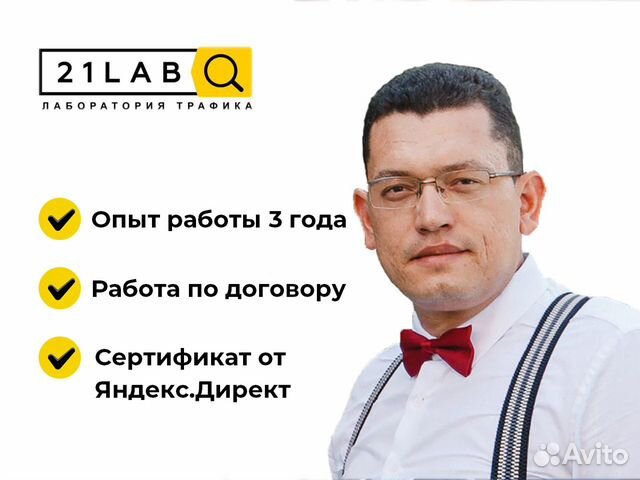 Настройка Яндекс Директ