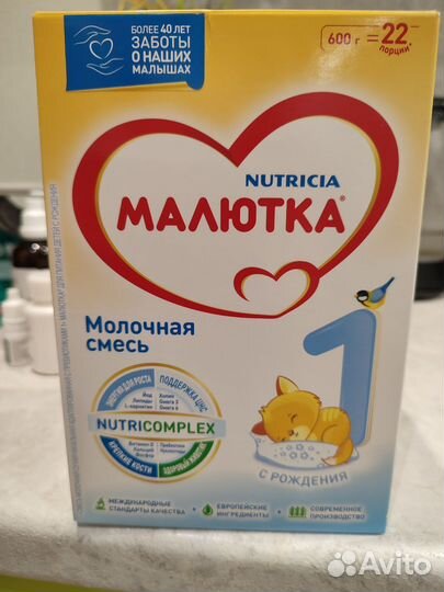 Смесь малютка новая