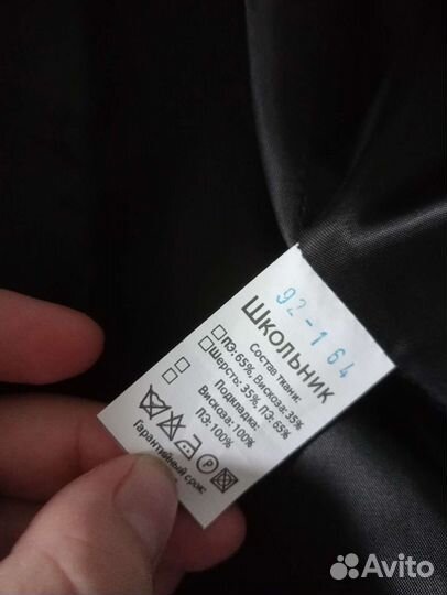 Школьная форма