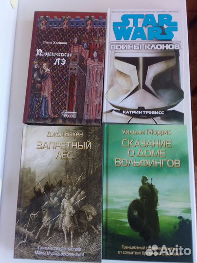 Фантастика книги