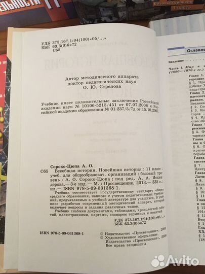 Учебники для младших и старших классов разные