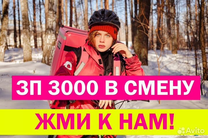 Курьер пеший в Самокат - доставка косметики