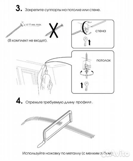 Гибкий карниз для штор 5 м