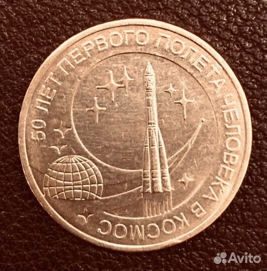Монеты юбилейные - «гвс», «50 лет полету в космос»