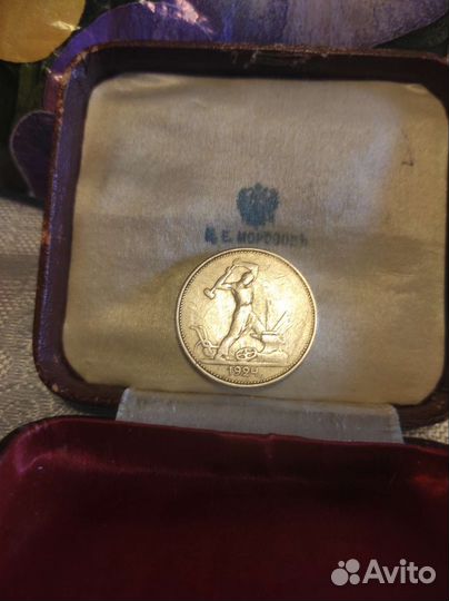 Полтинник серебряный 1924