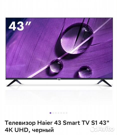 Телевизор Haier 43 SMART TV S1 43