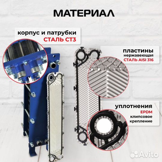 Теплообменник SN08-55 для гвс 280кВт 4390 л/час