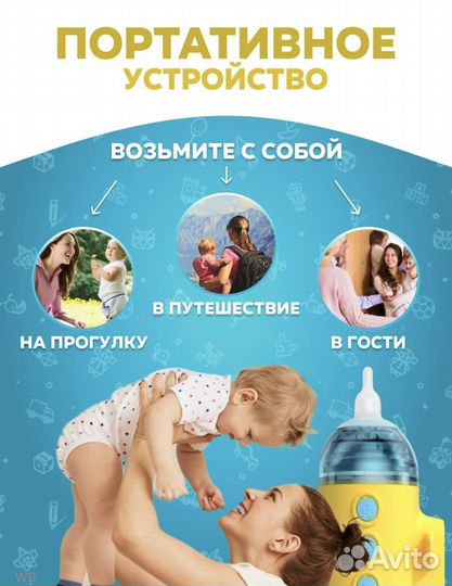 Аспиратор назальный электрический