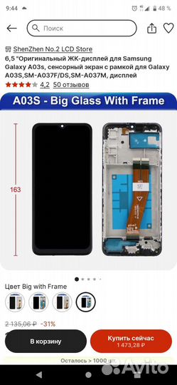 Дисплей для Samsung A20S
