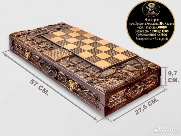 Шахматы, нарды, шашки.3 в 1 «Рыцари»Подарок мужчи