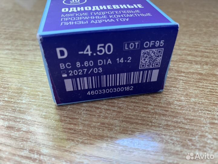 Контактные линзы Adria Go -4,5