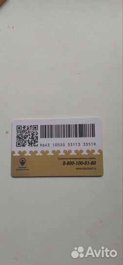 Карта школьника