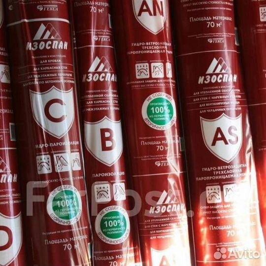 Изоспан D Паро-гидроизоляция 70м2