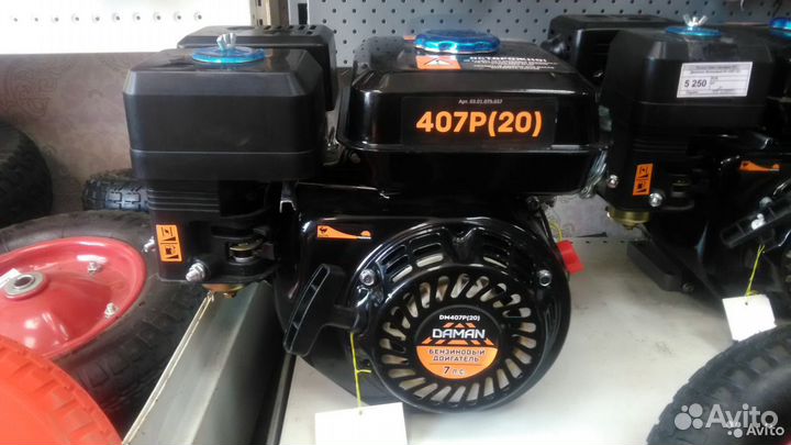 Двигатель 7 л.с. на каскад