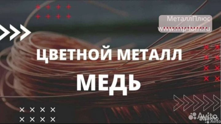 Приём металла