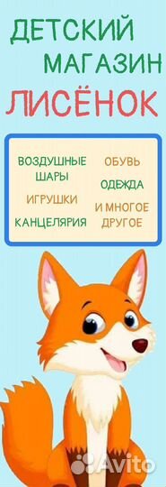 Продавец консультант