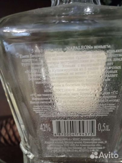 Бутылка из под алкоголя