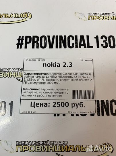 Nokia 3, 2/16 ГБ