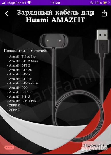 Зарядное устройство для часов Amazfit