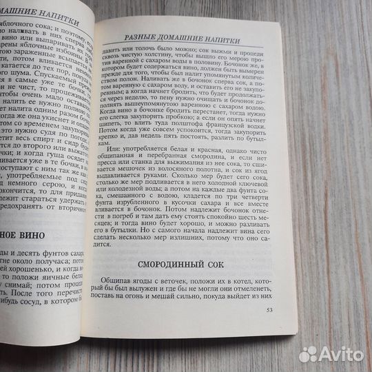 Российский винокуръ. Репринт 1796 г. 1992 г
