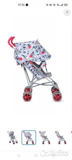 Коляска трость
