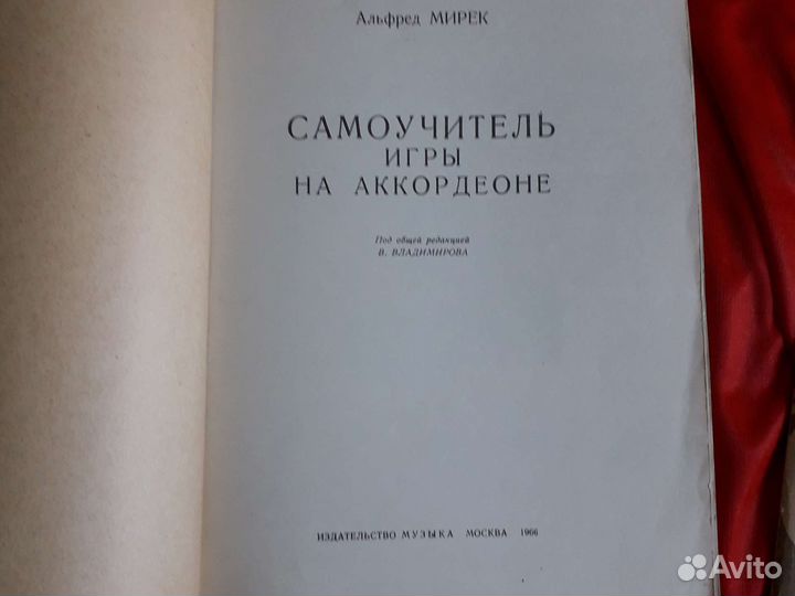 Самоучитель игры,музыка