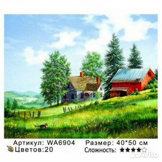 Картина по номерам 40x50 Фермерские домики