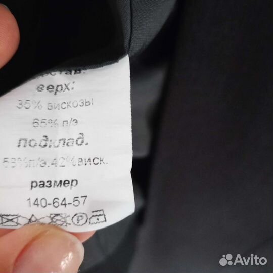 Школьный костюм для мальчика 140