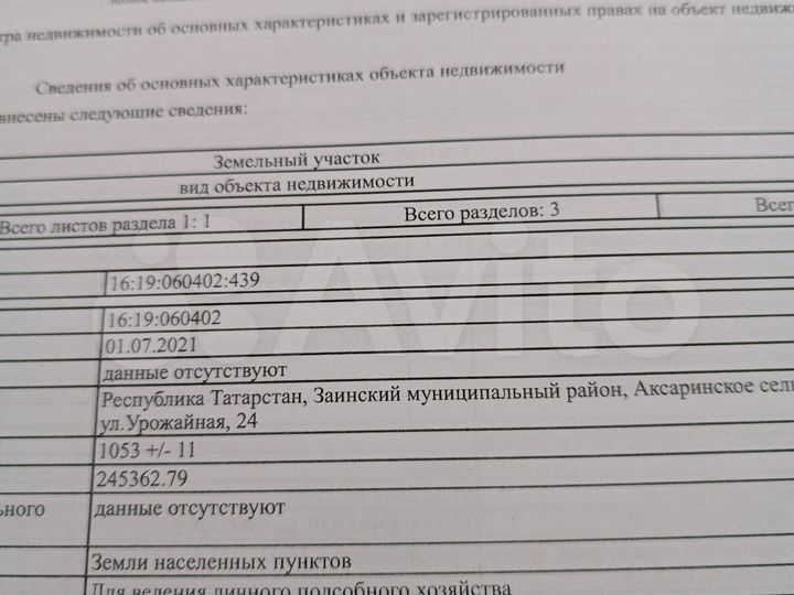 Участок 10 сот. (ИЖС)