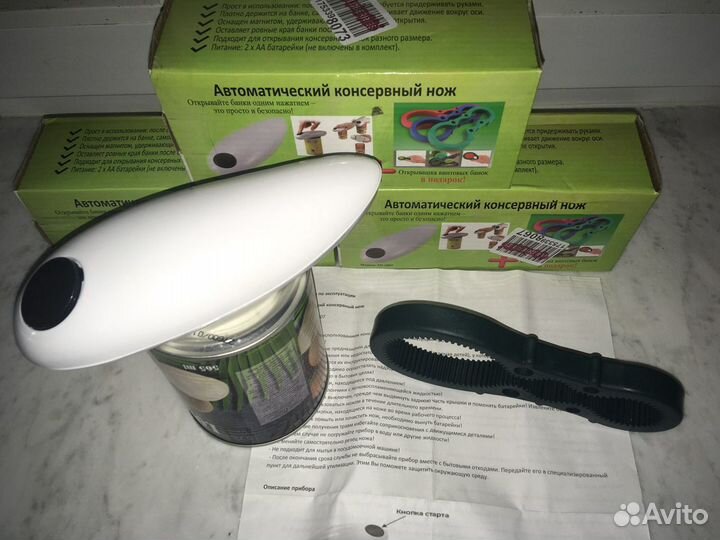 Консервный нож электрический + открывалка банок