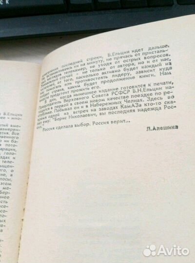 Исповедь на заданную тему