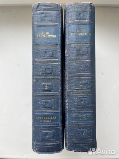 М.Ю. Лермонтов Избранные произведения в 2 томах