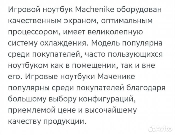 Ноутбук Machenike Machcreator