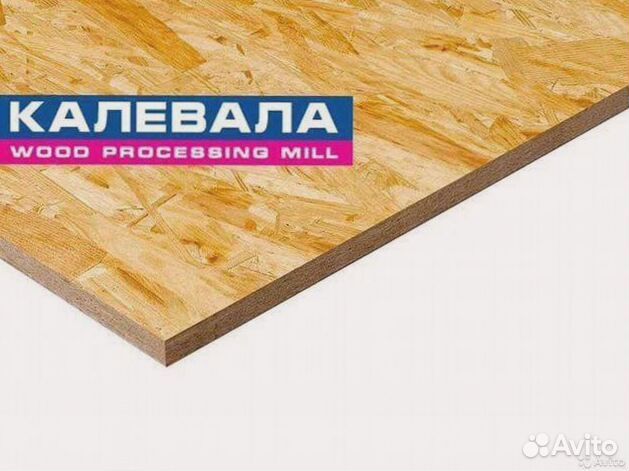 Плита osb 9мм Kronospan (1250x2500 мм)