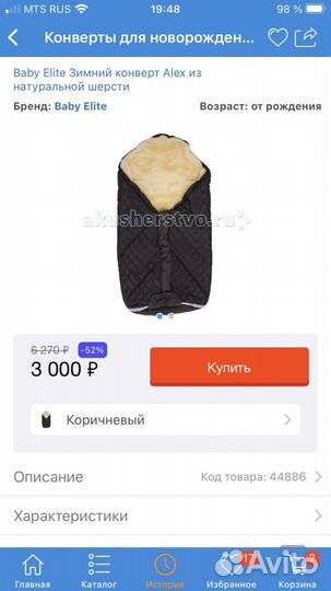 Конверт зимний