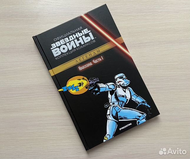 Комикс Звездные войны