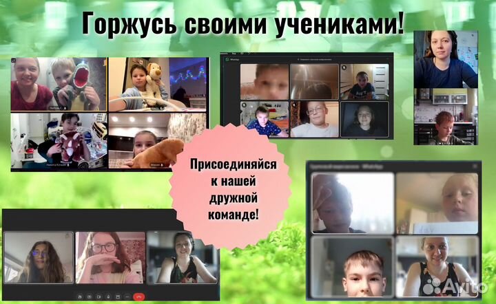 Репетитор английского языка онлайн, 1-5 классы