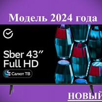 Телевизор 43 дюйма Sber SDX-43F2139(Новый)