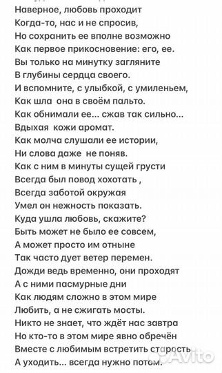 Стихи и тексты на заказ