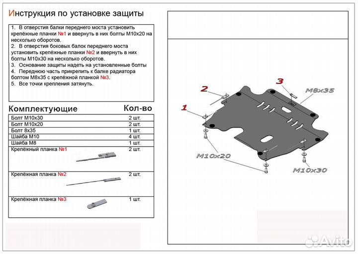 Защита двигателя и кпп для Volvo S60 ll 2010-2018