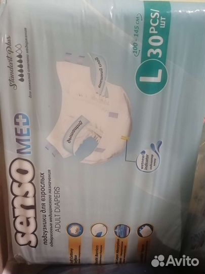 Памперсы для взрослых 3 L