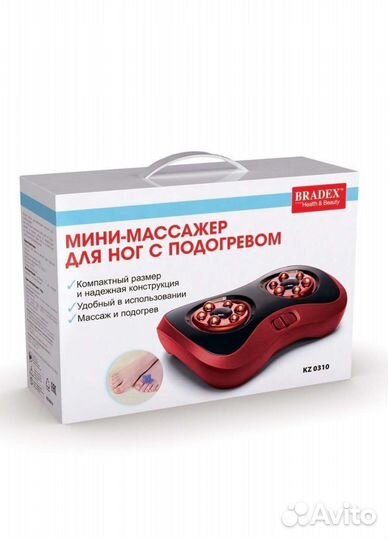 Массажер для ног новый