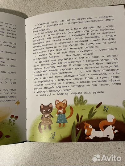 Книга Любовь папы