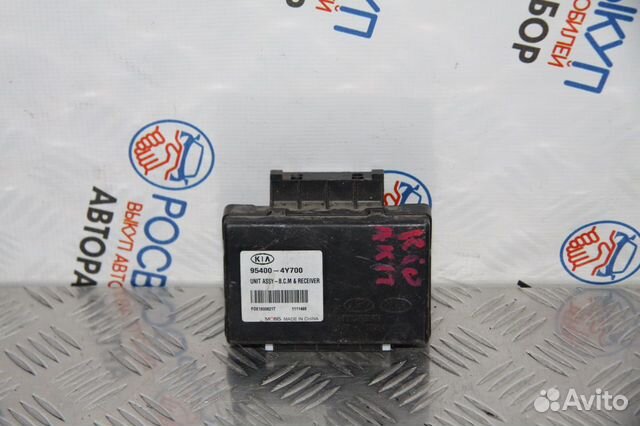 Блок управления центральным замком Kia Rio
