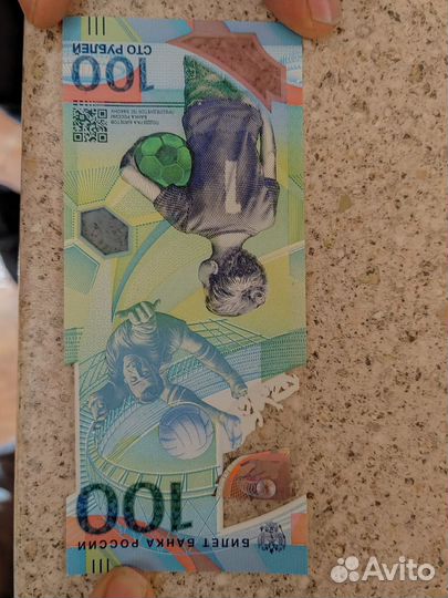 Купюра чемпионат мира по футболу