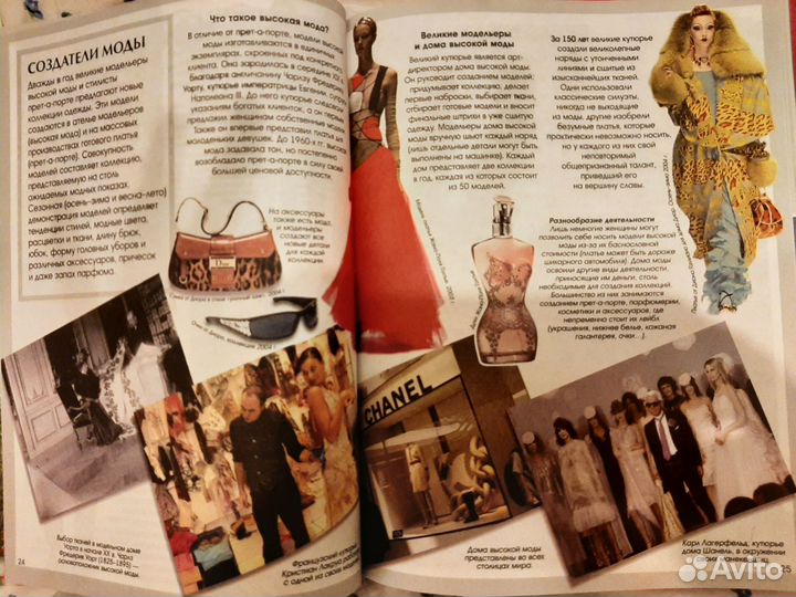 Энциклопедия для девочек