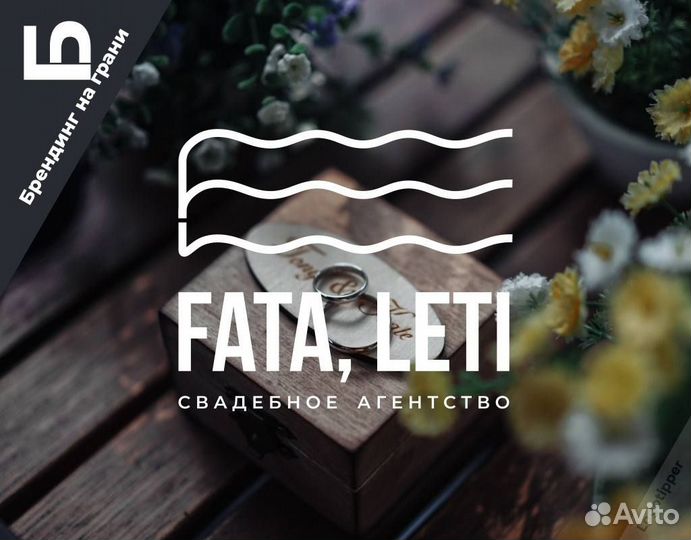 Создаём бренды свадебных агентств