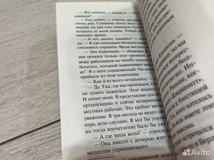 Старик и Море Книга